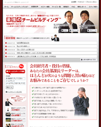 株式会社コーチングファームジャパン