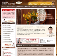 はしもと歯科様(広島県尾道市の歯科医院)