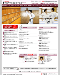 甲南大学 空手道部