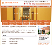 なかがわ歯科クリニック