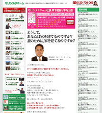 株式会社モリシタ・アット・ホーム