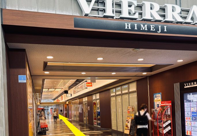 「VIERRA」を入って直進します。
