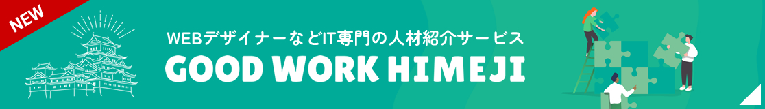 GOODWORKHIMEJI