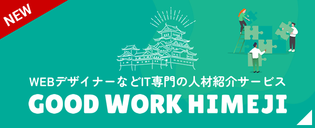 GOODWORKHIMEJI