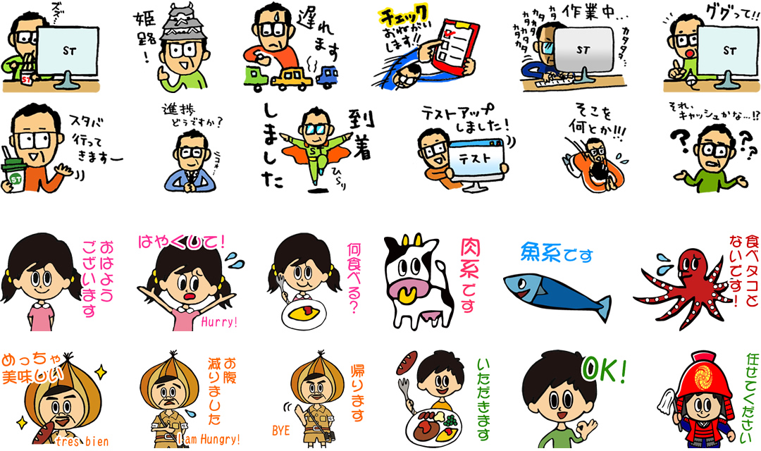 LINEスタンプデザイン