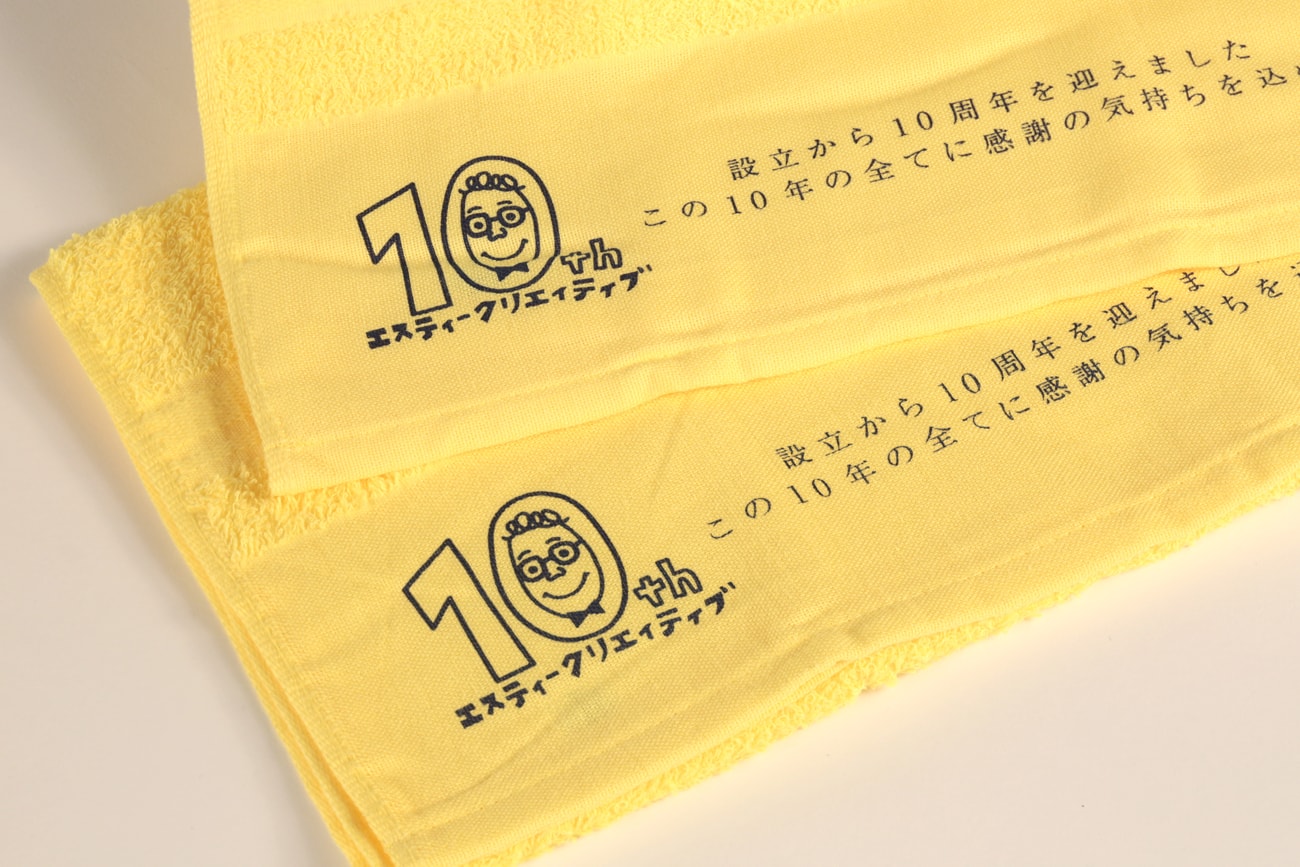 姫路市 株式会社エスティー・クリエイティブ 10周年記念タオル2