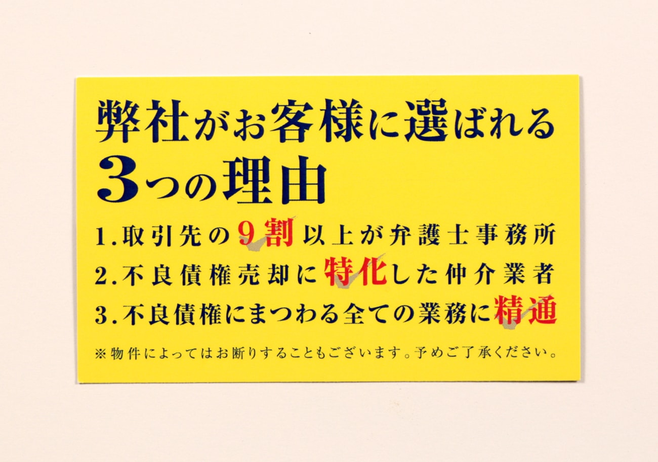 姫路市 中島地所株式会社様 名刺制作3