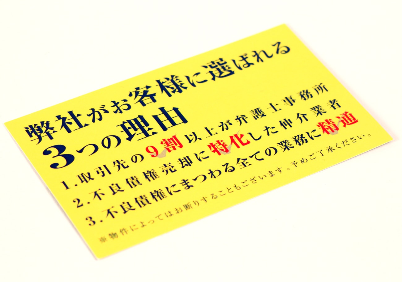 姫路市 中島地所株式会社様 名刺制作4