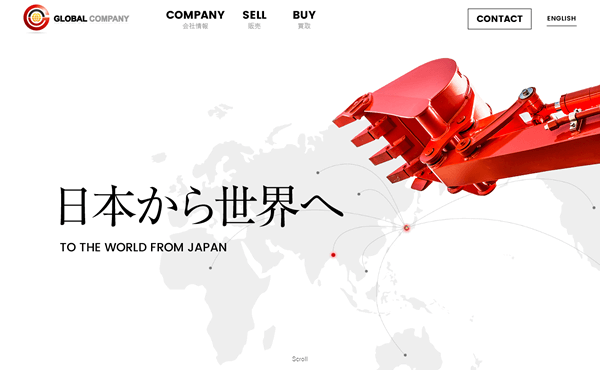 加古川市 株式会社グローバルカンパニー様 ホームページ制作