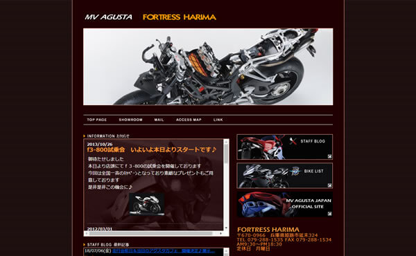 姫路市 シースケープ様 MVアグスタ専門サイト
