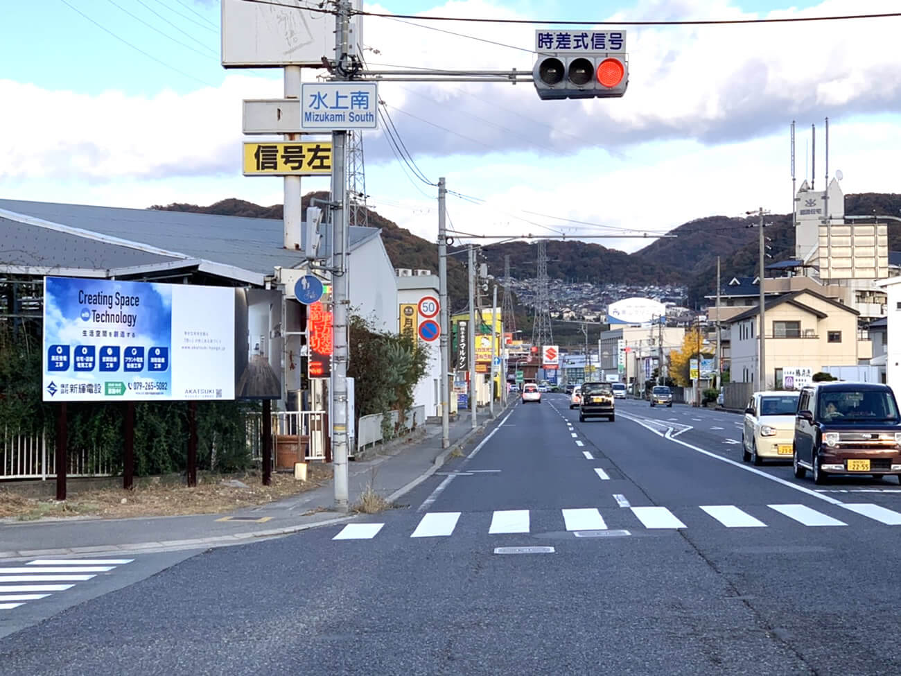 姫路市 株式会社新輝電設 看板制作2