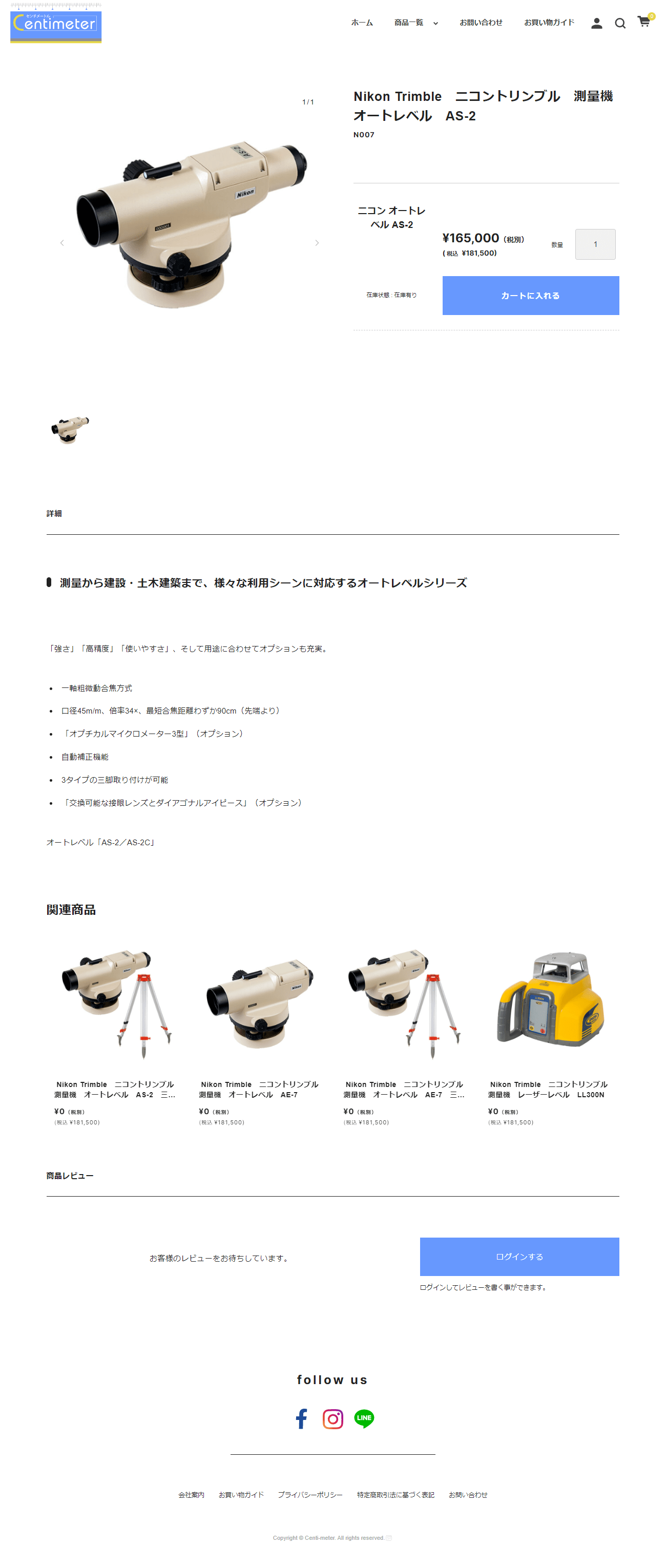 株式会社旭測器 ショッピングサイト2