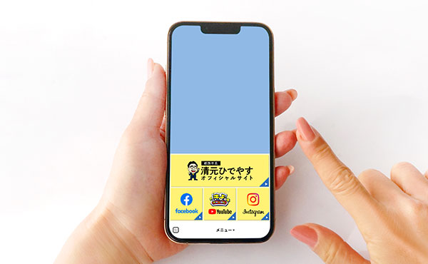 清元ひでやす後援会　LINEリッチメニュー作成