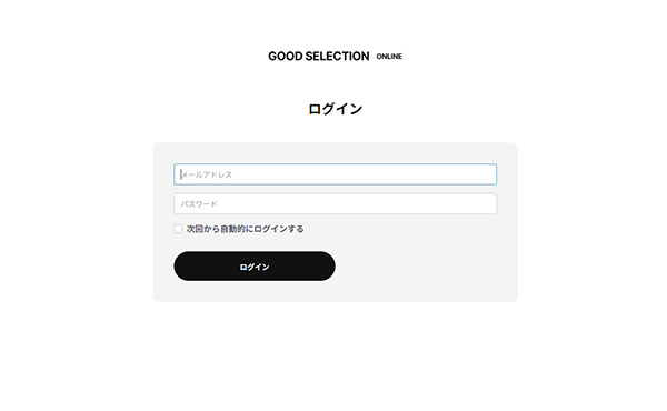 井上金庫販売株式会社 代理店専用販売サイト GOOD SELECTION ONLINE2