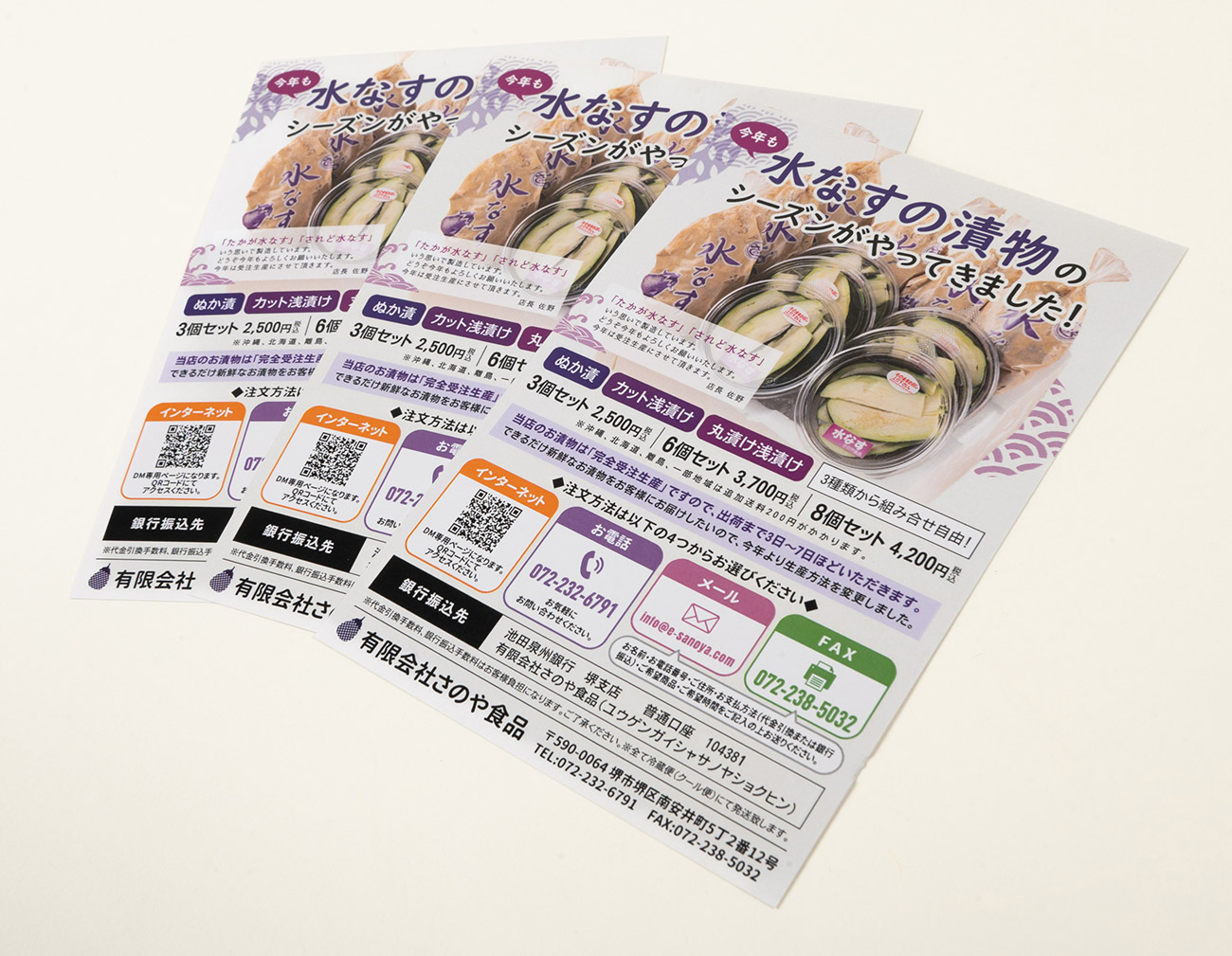 堺市 さのや食品 販促用DM制作1