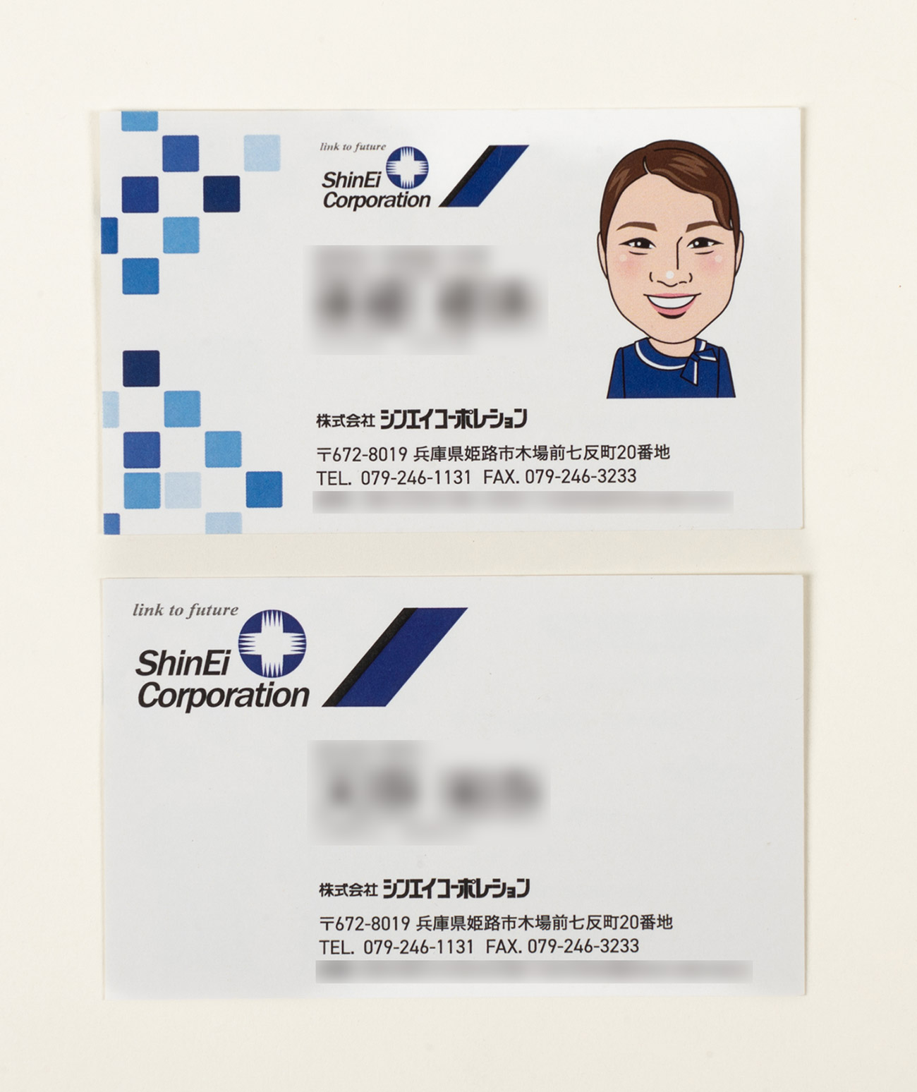 姫路市 株式会社シンエイコーポレーション名刺制作1
