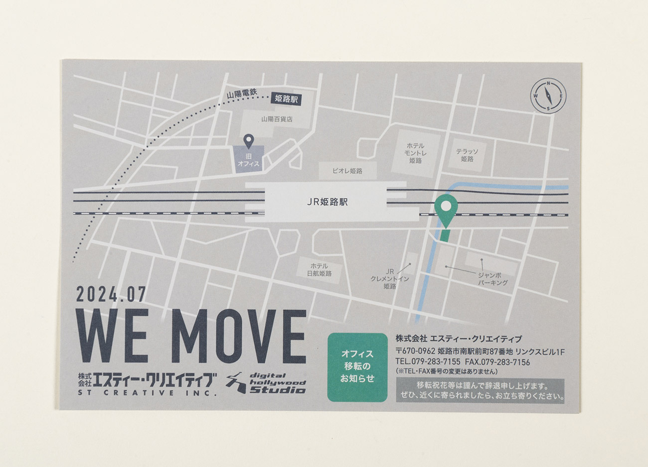姫路市 株式会社エスティー・クリエイティブ（自社） DM制作1