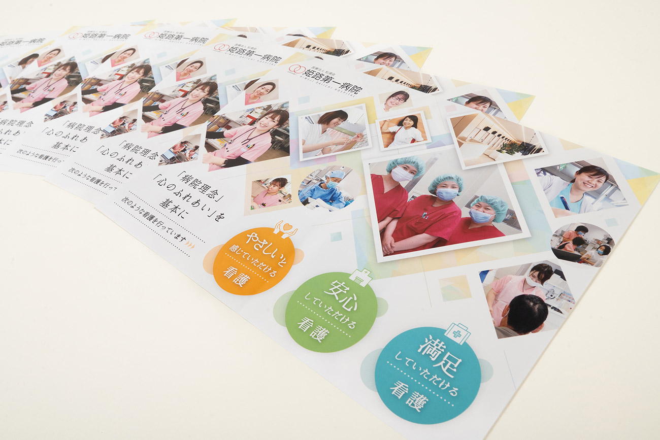 姫路市 姫路第一病院 ポスター制作1