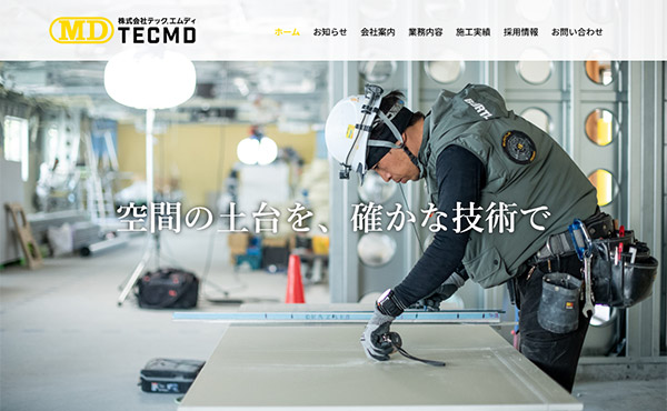株式会社テック.エムディ ホームページ制作