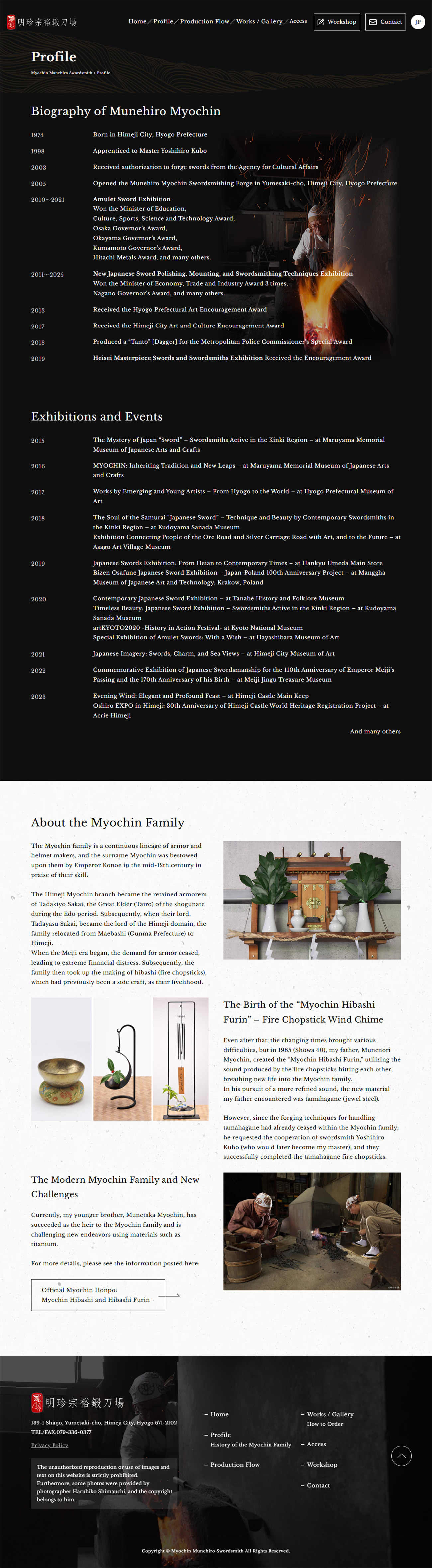 姫路市 明珍宗裕鍛刀場 英語サイト2
