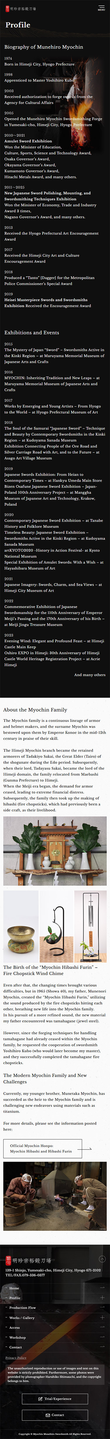 姫路市 明珍宗裕鍛刀場 英語サイト4
