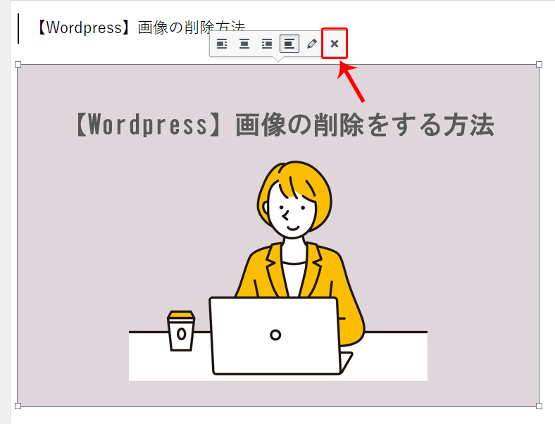 WordPress delete03 - 【Wordpress】画像の削除をする方法！サイズの編集や画像配置の方法も