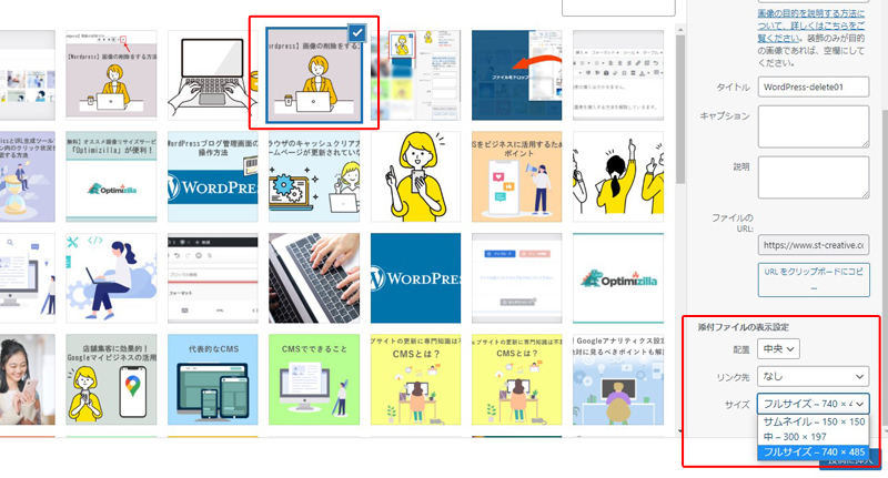 WordPress delete09 - 【Wordpress】画像の削除をする方法！サイズの編集や画像配置の方法も