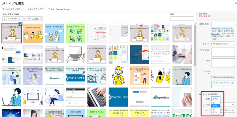 WordPress delete14 - 【Wordpress】画像の削除をする方法！サイズの編集や画像配置の方法も