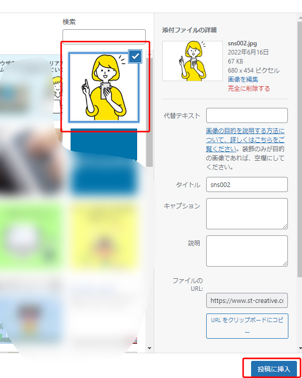 WordPress image005 - 【初心者向け】WordPressでメディアライブラリから画像を挿入する方法！