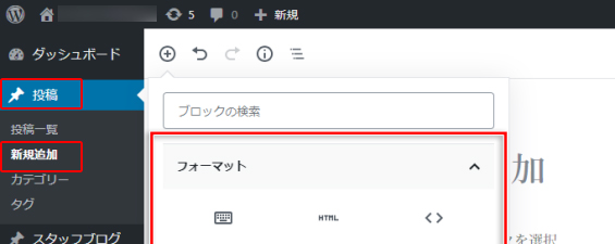 WordPress003 - WordPressブログ管理画面の操作方法