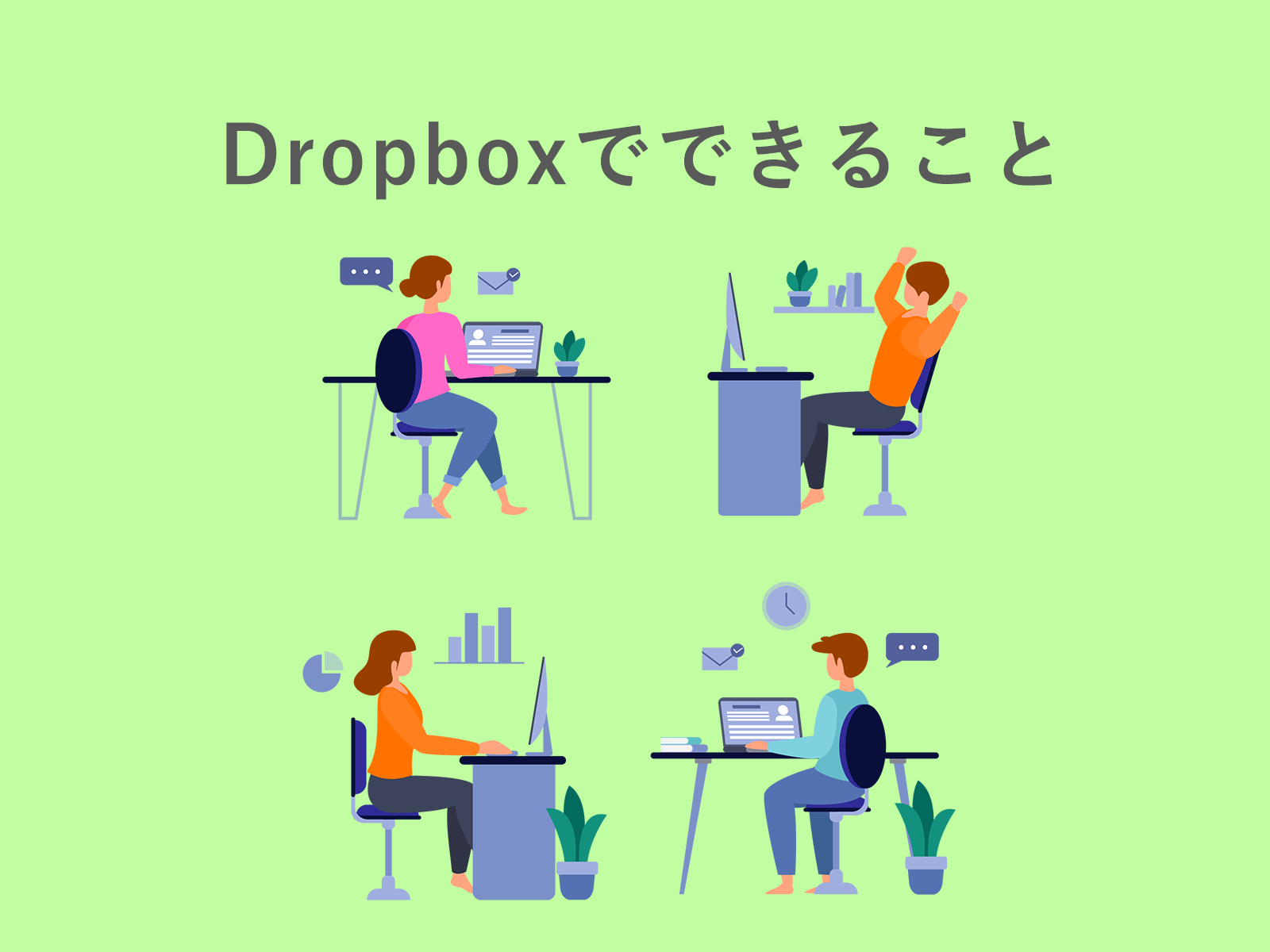 dropbox01 - Dropbox 共有方法