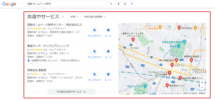 20231023 01 - 姫路でのSEO対策に高額な費用は必要ありません！