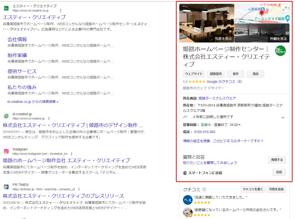 20231023 02 1024x762 - 姫路でのSEO対策に高額な費用は必要ありません！