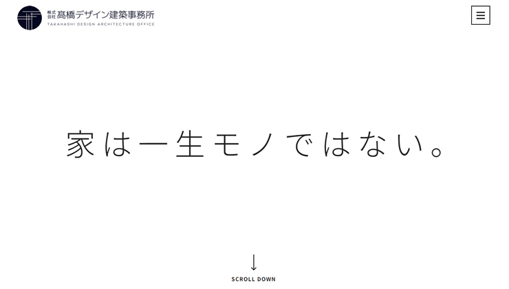 20231130 02 - おしゃれなホームページのメリットとデメリット