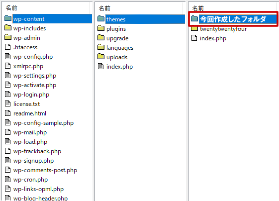 20240523 01 - 【初心者向け】HTMLで作成したWebサイトをWordPress化する方法
