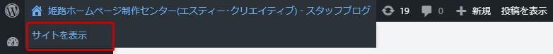 20240523 08 - 【初心者向け】HTMLで作成したWebサイトをWordPress化する方法